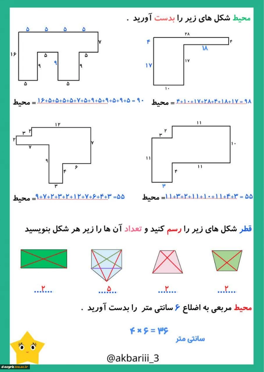 سعدی، اندیشه‌ها رابه سوی راستی ودرستی سوق می‌دهد.
اول اردیبهشت ماه یاد روز سعدی شیرازی 2