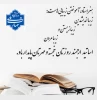 پیام تبریک ریاست آموزشکده ملی مهارت دختران نی ریز به مناسبت روز معلم   2