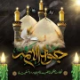 شهادت غرییانه و مظلومانه
جوان‌ترین شمع هدایت
نهمین بحر کرامت
ابن الرضا، باب المراد
حضرت جواد الائمه علیه‌السلام
بر امام زمان عج و همه پیروانش
تسلیت باد.