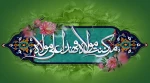 عید غدیر خم برهمگان مبارک باد 2