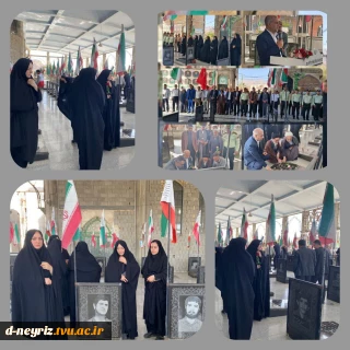 حضور ریاست و کارکنان آموزشکده دختران نی ریز در مراسم غباررویی گلزار شهدای شهرستان به مناسبت هفته دولت