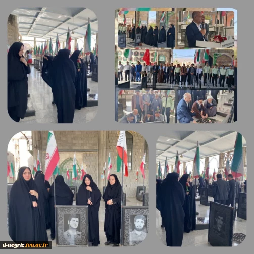 حضور ریاست و کارکنان آموزشکده دختران نی ریز در مراسم غباررویی گلزار شهدای شهرستان به مناسبت هفته دولت