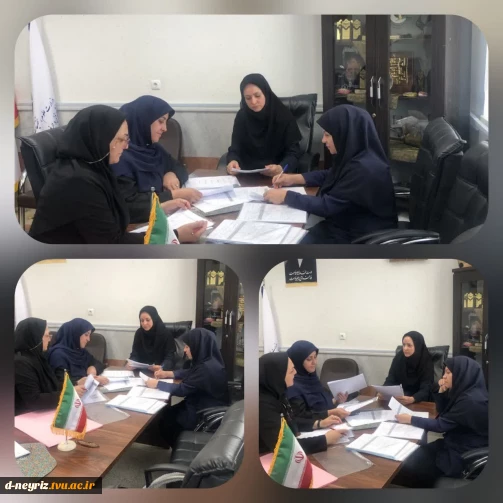 جلسه بررسی پرونده های صلاحیت اساتید باحضور ریاست ،حراست وکارکنان آموزش