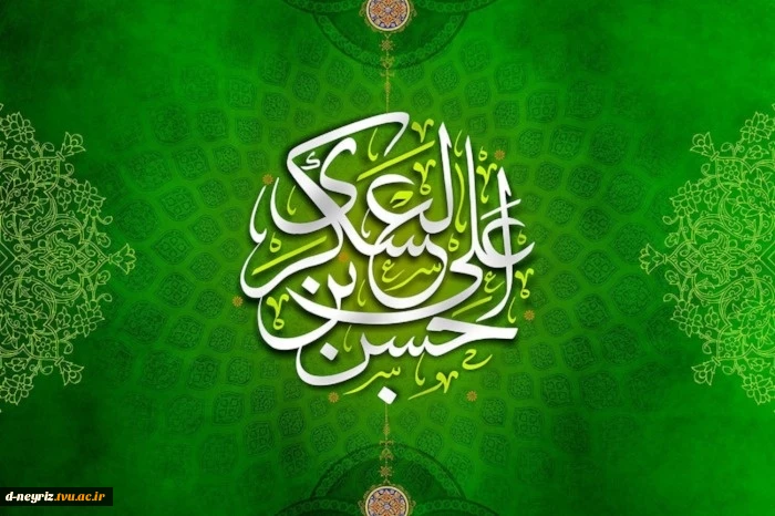 میلاد امام حسن عسکری(ع) مبارک باد