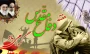 آغاز هفته دفاع مقدس، بر حماسه آفرینان هشت سال جوان مردی و ایثار، گرامی باد.