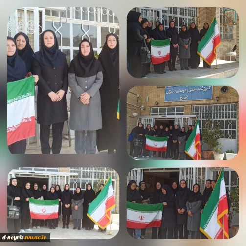 برگزاری مراسم وآیین اهتزاز پرچم جمهوری اسلامی ایران در آموزشکده دختران نی ریز