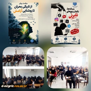 برگزاری جلسه هفته سلامت روان با حضور کارشناس شبکه بهداشت
آیتم های سبک زندگی سالم 

مقابله با استرس و اضطراب  و راهکارهای آن